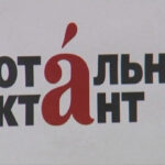 Юбилейный «Тотальный диктант» пройдет в Краснодаре 20 апреля